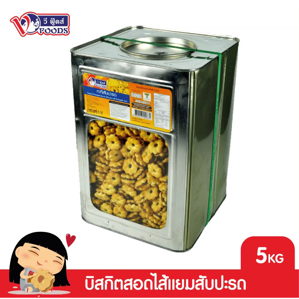ปี๊บใหญ่ยกปี๊บ 5 กิโลกรัม VFOODS กะทิสับปะรด ขนมปี๊บใหญ่ 5 กก. รับประกันใหม่ ไม่หืนส่งตรงจากโรงงาน ค่าส่งถูกที่สุด
