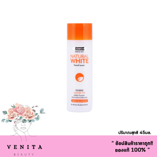 Dr.somchai natural white facial toner ดร.สมชาย เนเชอรัล ไวท์ เฟเชียล โทนเนอร์ ปริมาณ 45มล.