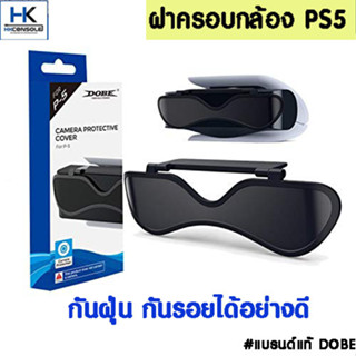 [ใหม่+อุปกรณ์เสริม PS5] DOBE™ ฝาครอบสำหรับกล้อง PS5 กันฝุ่น กันรอย PS5 Camera Lens Protective Cover Case