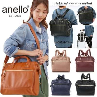 Anello แท้100% New PU leather 3WAY Big Boston Shoulder bag Backpack กระเป๋าสะพายข้าง กระเป๋าใส่เอกส