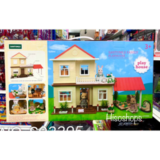 SANTOMLE FAMILY PLAY HOUSE บ้านซิลวาเนียน 2 ชั้น ขนาดใหญ่ (เฉพาะตัวบ้านและต้นไม้)