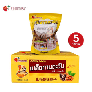 📦 สินค้ายกลัง  5 ก.ก 📦 🌻เมล็ดทานตะวัน ตรา ฟรุ๊ตตาซี่ (Fruitasy) รสวอลนัท  (500 กรัม 10 แพ็ค)