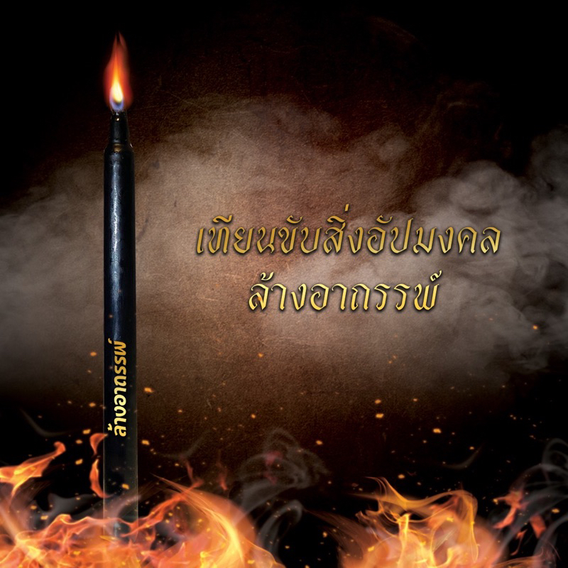 #คาถาป้องกันสิ่งร้าย
#บูชาป้องกันภัย
#สิ่งศักดิ์สิทธิ์คุ้มครอง
#เครื่องรางของขลัง
#ป้องกันอาถรรพ์