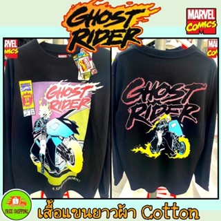 เสื้อMarvel แขนยาว ลาย Ghost rider แขนยาว สีดำ ( LMX-015)