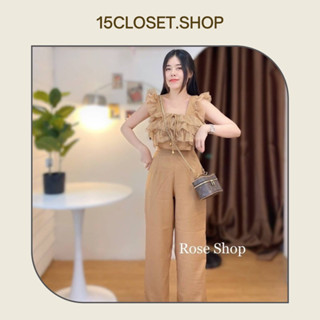 ชุดเซตเสื้อครอปสายเดี่ยวแต่งระบาย+กางเกงขายาวทรงกระบอก