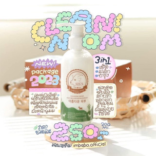 🐐SISS Cleansing Water Goat Milk  คลีนซิ่งนมแพะ 1 ขวด 200 ml.