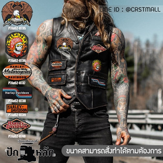 อาร์มติดเสื้อ ตัวรีดติดเสื้อ แพท Harley Davison ติดเสื้อกั๊ก เสื้อแจ็คเก็ต สำหรับ Bikers รุ่น P7Aa52-0735