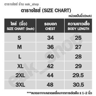 เสื้อแขนกุด สีเทา สีเทาดำ ไซส์ S M L XL 2XL 3XL ทรงตรง ใส่ได้ทั้งผู้ชาย และ ผู้หญิง