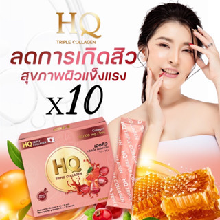 ส่งฟรี เอชคิวคอลลาเจน เอชคิว คอลลาเจน HQ COLLAGEN  Gluta Vit C ปรับสมดุลภายใน ทริปเปิ้ลคอลลาเจน(3 กล่อง)