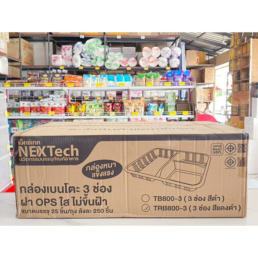 กล่องข้าวพลาสติก กล่องอาหารพลาสติก 3ช่อง 1,050 ml. ฐานดำ-แดง TRB-800-3 ยกลัง 10 แพค ยี่ห้อNEXTECH
