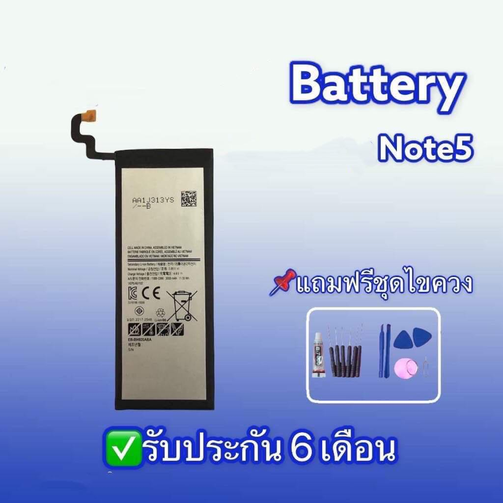 แบตเตอรี่ SM Note5 แบตโทรศัพท์มือถือ battery Note5 รับประกัน6เดือน สินค้าพร้อมส่ง