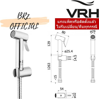 (30.09) VRH = FXVH0-0040ZS ชุดหัวฉีดชำระทรงเอียงพร้อมสาย1.2ม.+ขายึด