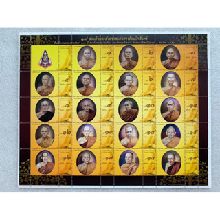 แสตมป์ที่ระลึกชุด19สมเด็จพระสังฆราชแห่งกรุงรัตนโกสินทร์ปี2556