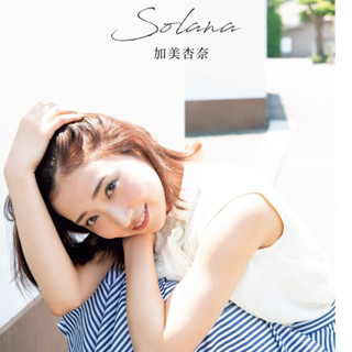 Anna Kami Photobook [Solana]