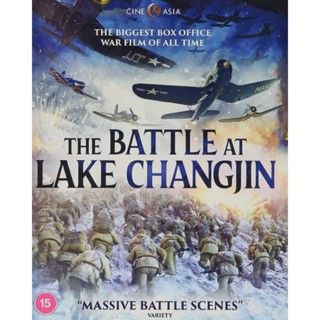 [DVD HD] ยุทธการยึดสมรภูมิเดือด ภาค 1 The Battle at Lake Changjin : 2021 #หนังจีน (มีพากย์ไทย/ซับไทย-เลือกดูได้)