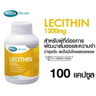 Mega we care lecithin 1200 mg เลซิติน 100 แคปซูล
