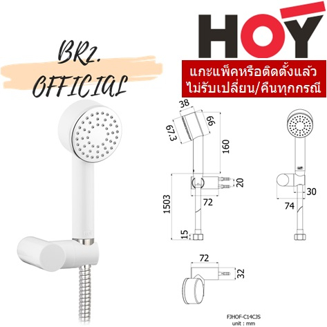 FJHOF-C14CJS ฝักบัวพลาสติก 2 1/2"สีขาว ฝาหน้าชุบซาติน สายสเตนเลส1.5M.และขายึดสีขาว