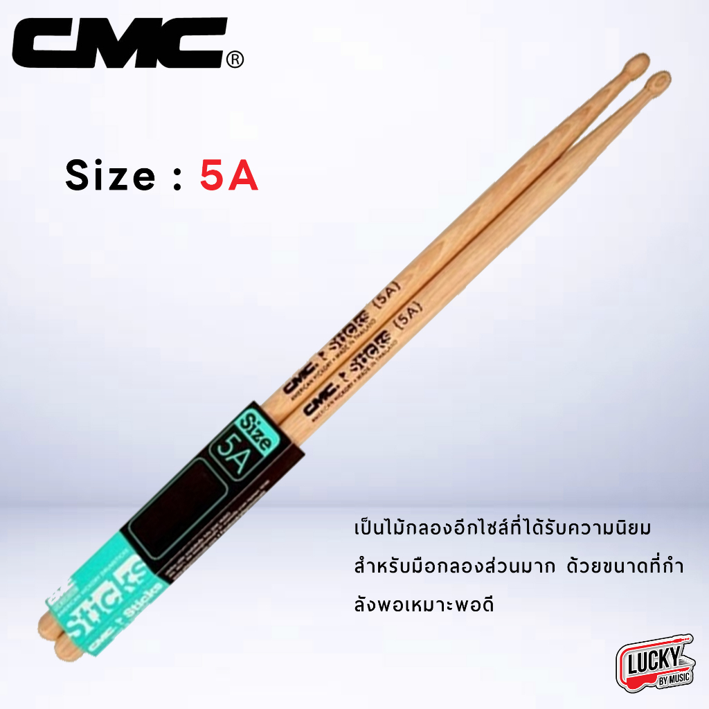 #ไม้กลองCMC #CMC #ไม้กลอง #เครื่องดนตรี #ไม้กลอง #กลอง