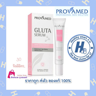 Provamed Gluta Complex Bio Serum 30 G. เผยผิวสว่างใสเปล่งประกาย ให้กระจ่างใส ขาวขึ้น