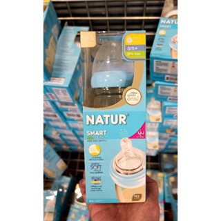 ขวดนมสีชา Natur ขนาด 8Oz./240ml.