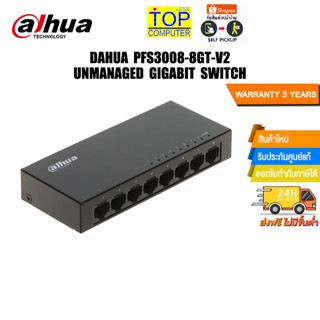 DAHUA PFS3008-8GT-V2 Unmanaged Gigabit Switch/ประกัน 3 Y