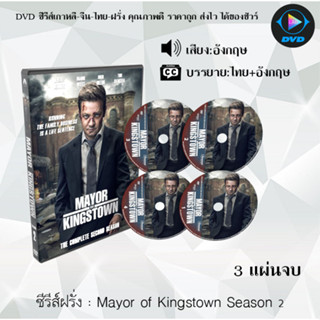 DVDซีรีส์ฝรั่ง Mayor of Kingstown Season 1-2  (ซับไทย)