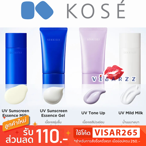 (แท้ ฉลากไทย) Kose Sekkisei Clear Wellness UV Sunscreen Essence Gel/ Tone Up/ Milk/ โคเซ่กันแดด สำหรับผิวแพ้ง่าย