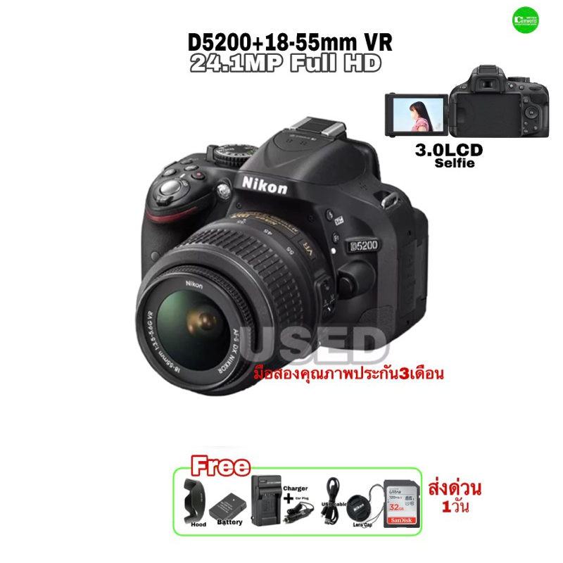 Nikon D5200 24.1MP DSLR Full HD movie 18-55mm VR Lens Selfie LCD กล้องพร้อมเลนส์ใช้งานดีเยี่ยม มือสองคัดคุณภาพประกันสูง