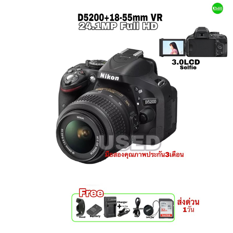 Nikon D5200 24.1MP DSLR Full HD movie 18-55mm VR Lens Selfie LCD กล้องพร้อมเลนส์ใช้งานดีเยี่ยม มือสอ