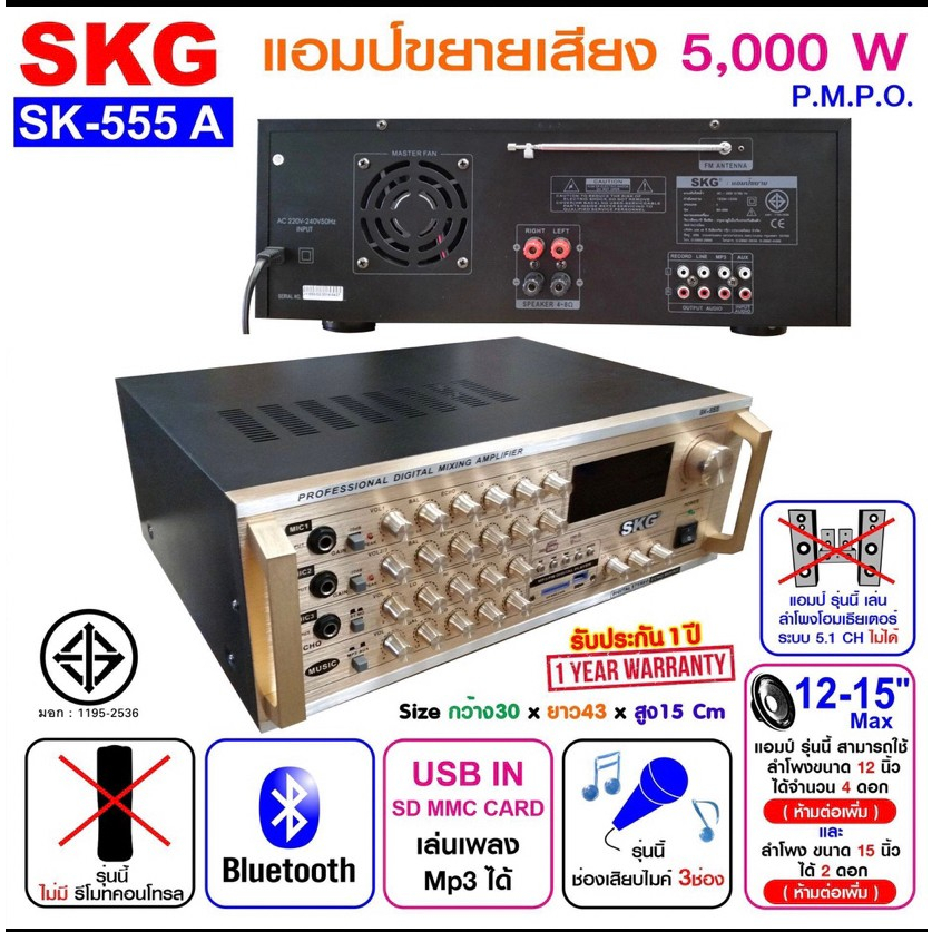SKG ไมโครโฟนไร้สาย รุ่น SK-555 สีดำ แอมป์ขยายเสียงคุณภาพสูง