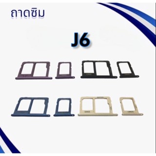 ถาดซิมJ6 / ถามใส่ซิม เจ6 / ถาดซิมโทรศัพท์มือถือ **สินค้าพร้อมส่ง**