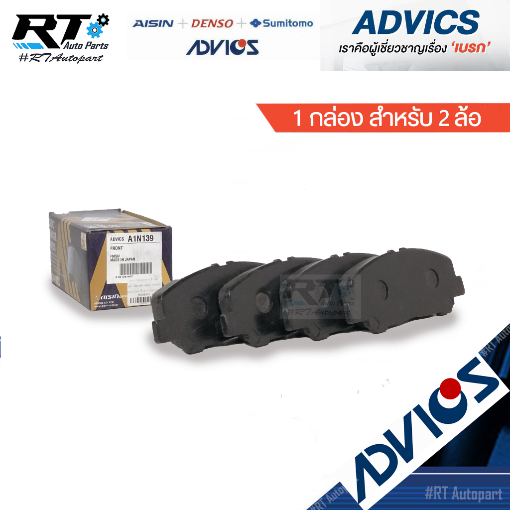 Advics ผ้าดิสเบรคหน้า Toyota Alphard Vellfire ปี08-14 ANH20 GGH20 / A1N139 / 04465-28520