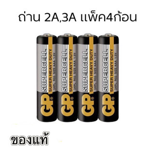 ถ่านGP รุ่น Cabon Zinc Supercell AA/AAA 4 ก้อน แพ็คสีดำ