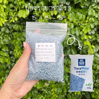 ปุ๋ยแบ่งขาย 200 กรัม