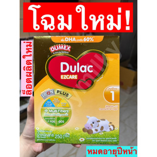 Dulac ezcare ดูแลค อีแซดแคร์ ขนาด 250 กรัม ✅ของแท้ ส่งตรงจากบริษัท❗️