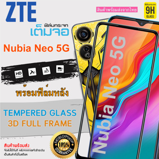 i-fin 🔥ฟิล์มกระจกนิรภัย เต็มจอ 5D กาวเต็มแผ่น สำหรับ ZTE nubia Neo 5G