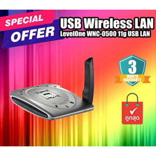 ของใหม่ อัตราข้อมูลไร้สาย LevelOne WNC-0500 11g USB Wireless LAN