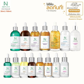 แท้/พร้อมส่ง  💯 Coreana Ample:n Peptide Shot / Acne Shot / VC Shot 30ml. /100ml. / Ceramide shot sun care 4289 6395