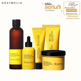 แท้/พร้อมส่ง Graymelin Galactocera Re-turn cream 15ml./50ml. Sleeping mask 50ml.Serum50ml. 4289 6395