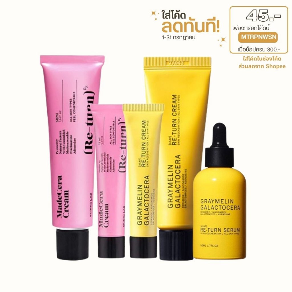 แท้/พร้อมส่ง SKINRx LAB MadeCera Cream & Graymelin Re-turn cream 15ml./50ml. Sleeping mask 50ml.Serum50ml. 4289 6395