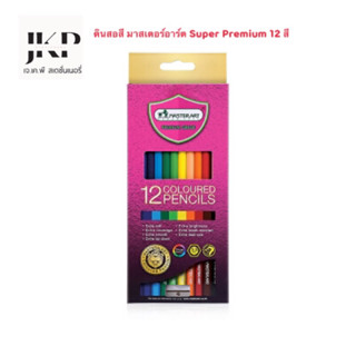 ดินสอสี มาสเตอร์อาร์ต Super Premium 12 สี