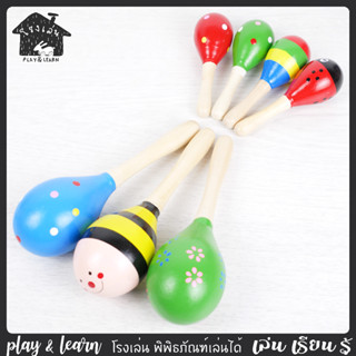 ลูกแซกไม้ ของเล่นเด็ก โรงเล่น พิพิธภัณฑ์เล่นได้
