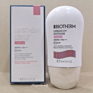 BIOTHERM Urban Uv Defense Brightening Light Milk (Spf 50+/ Pa++++) 30ml.ครีมกันแดดเนื้อน้ำนม