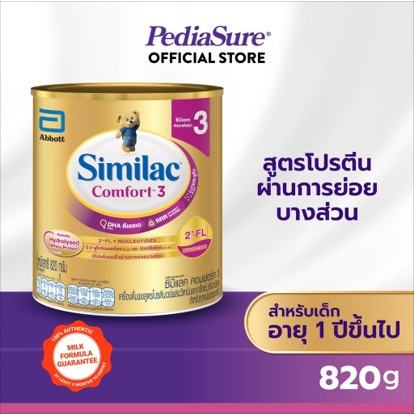 Similac Comfort 3 ซิมิแลค คอมฟอร์ท 3 ขนาด 820 กรัม 1 กล่อง Similac Comfort 3 (820g) นมผงสูตรพิเศษ Mi