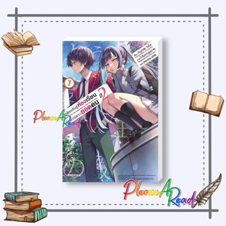 [พร้อมส่ง] หนังสือ ขอต้อนรับสู่ห้องฯ(เฉพาะ)ยอดคน ปี2 ล.7 LN #ไลท์โนเวล (Light Novel) สนพ.PHOENIX-ฟีนิกซ์ #pleasearead