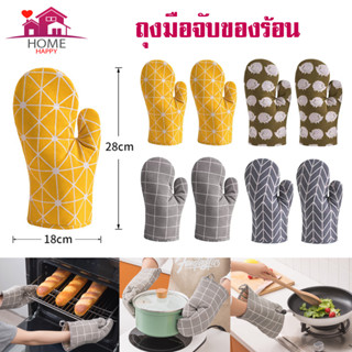 ถุงมือไมโครเวฟ ถุงมือผ้าฝ้ายแบบหนากันความร้อน