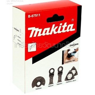 MAKITA MPB-67511 ชุดอุปกรณ์เสริมงานไม้ 5 ชิ้น MULTI TOOL