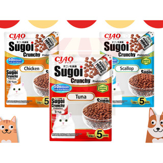 CIAO Sugoi Crunchy Plus Prebiotics เชา สุโก้ย ครันชี่พลัสพรีไบโอติกส์ อาหารเม็ดสำหรับแมว บรรจุ 110g 22g x 5 ซอง