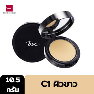 BSC SMOOTHING MATTE POWDER SPF 20 PA++ C1 ผิวขาว (ตลับจริง 10.5 กรัม)