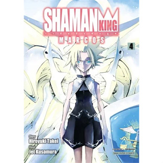 🎇เล่มใหม่ล่าสุด🎇  หนังสือการ์ตูน SHAMAN KING MARCOS  เล่ม 1 - 4 ล่าสุด แบบแยกเล่ม